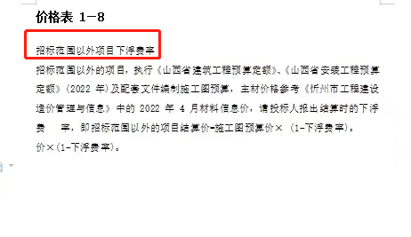 招标范围