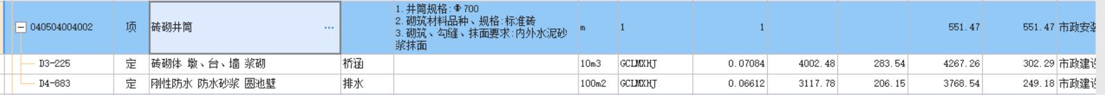 井筒
