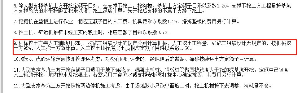土方怎么算