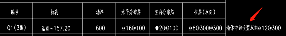 剪力墙