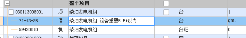 组价