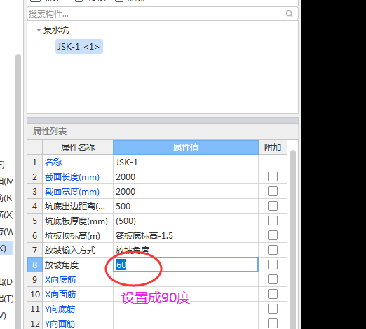 垂直