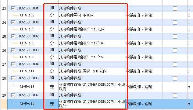 螺纹钢