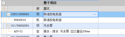 发电机如何组价