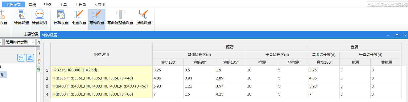 广联达服务新干线