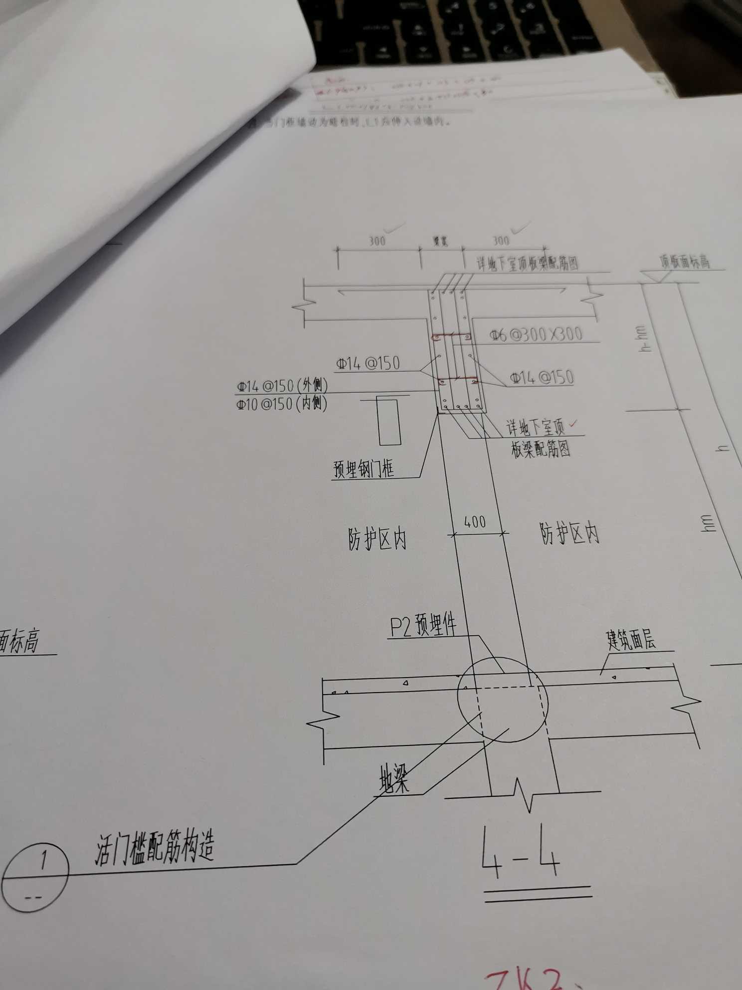 人防门