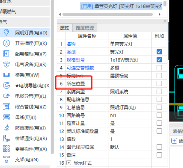 防雷接地算量