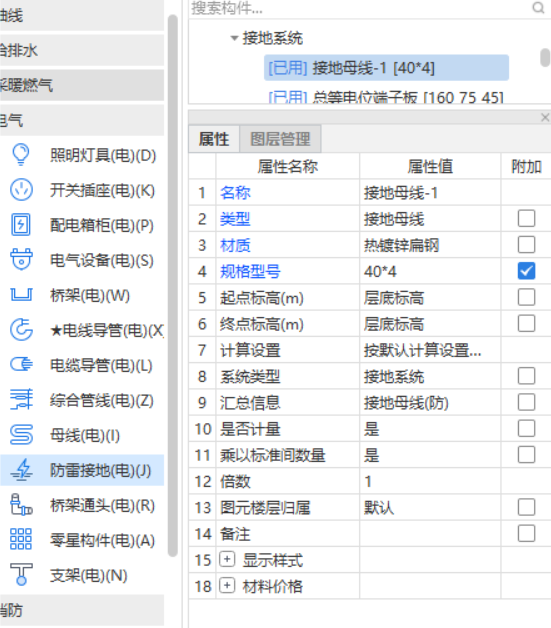算量