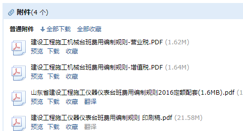 台班
