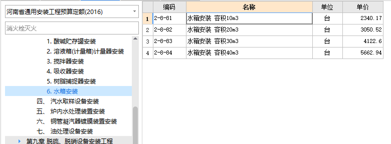 怎么套定额