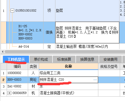 标号