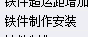 定额