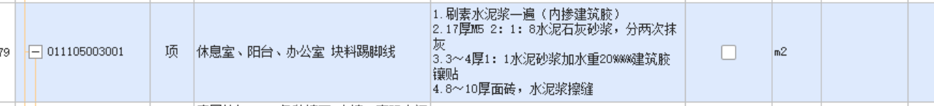 水泥砂浆配合比