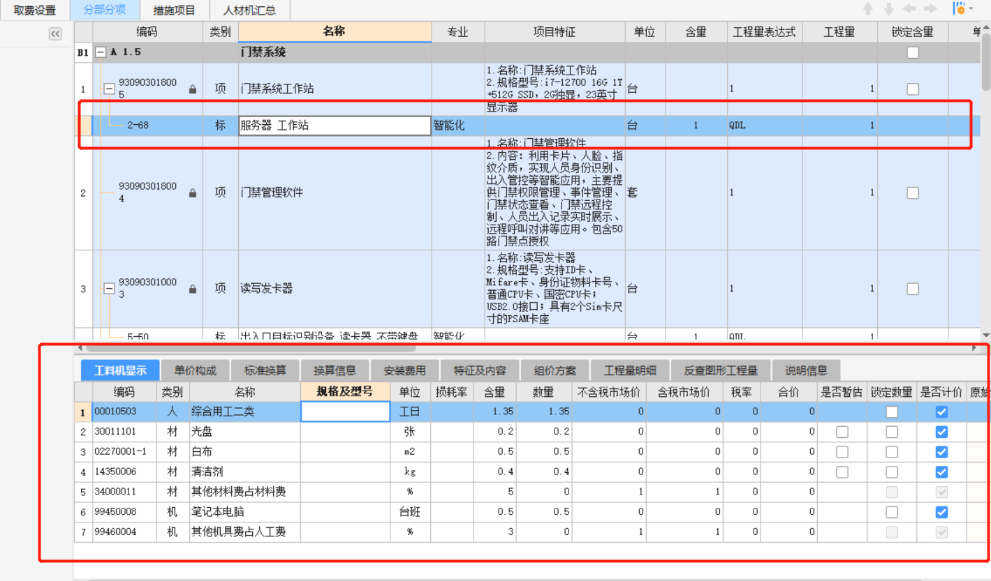 消耗量