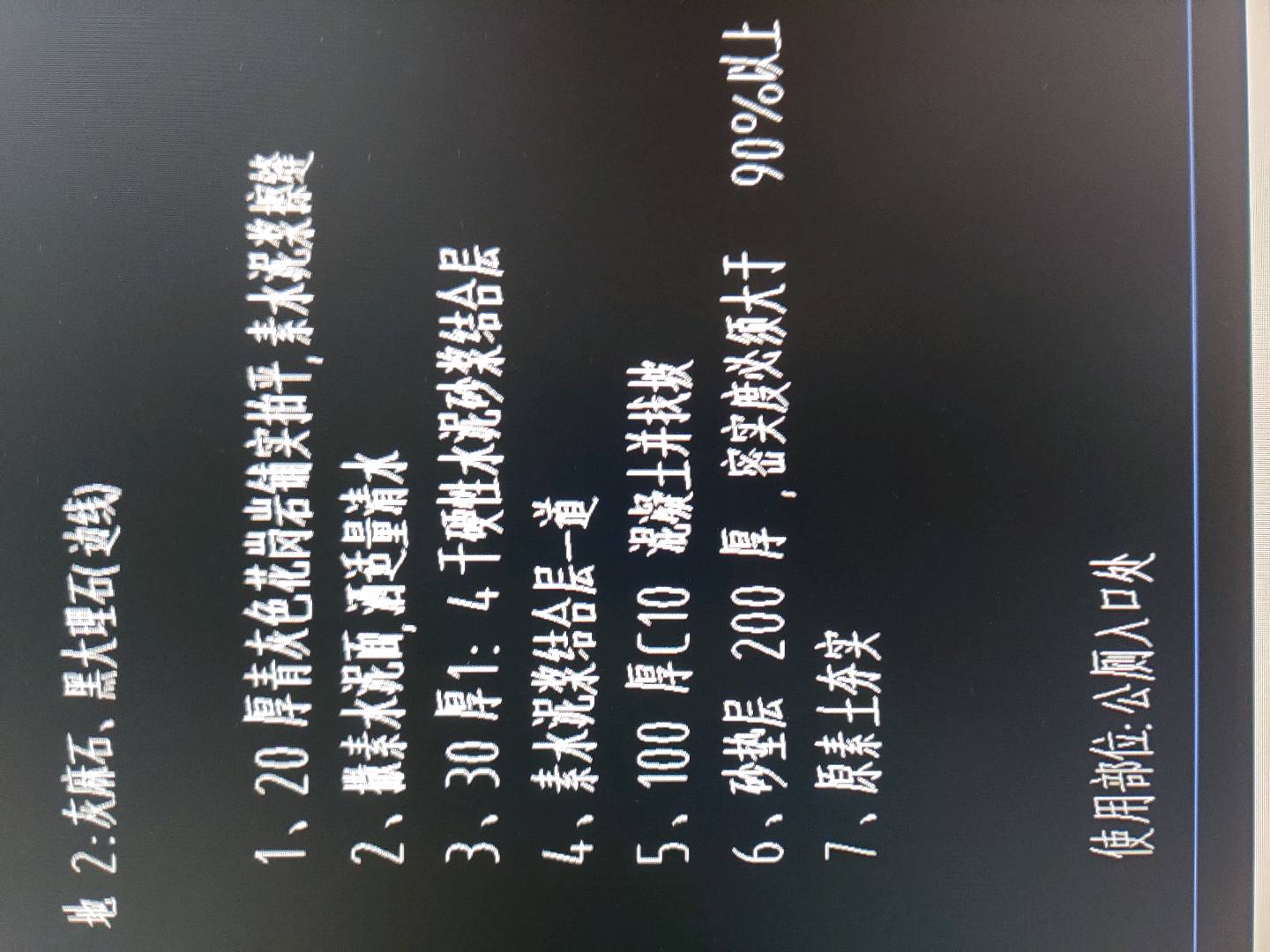 楼地面