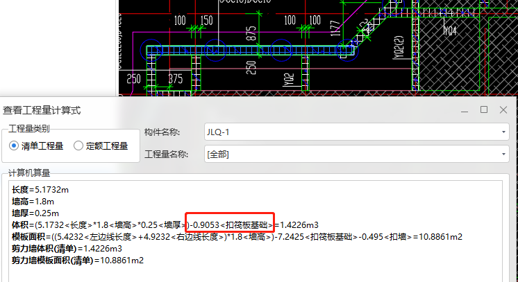 剪力墙