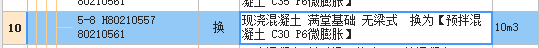 防水板