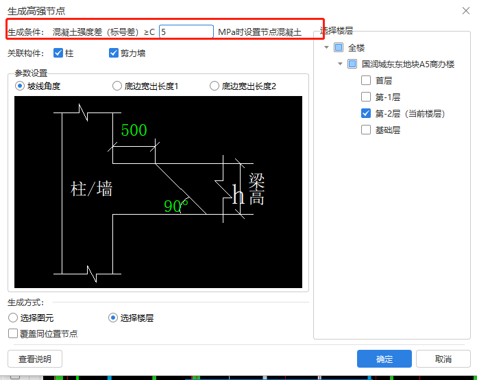 高强