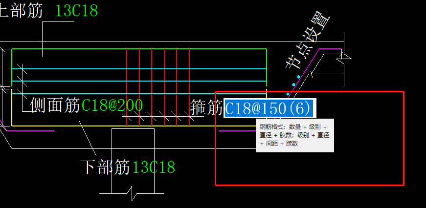 箍筋