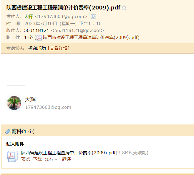 安全文明施工费
