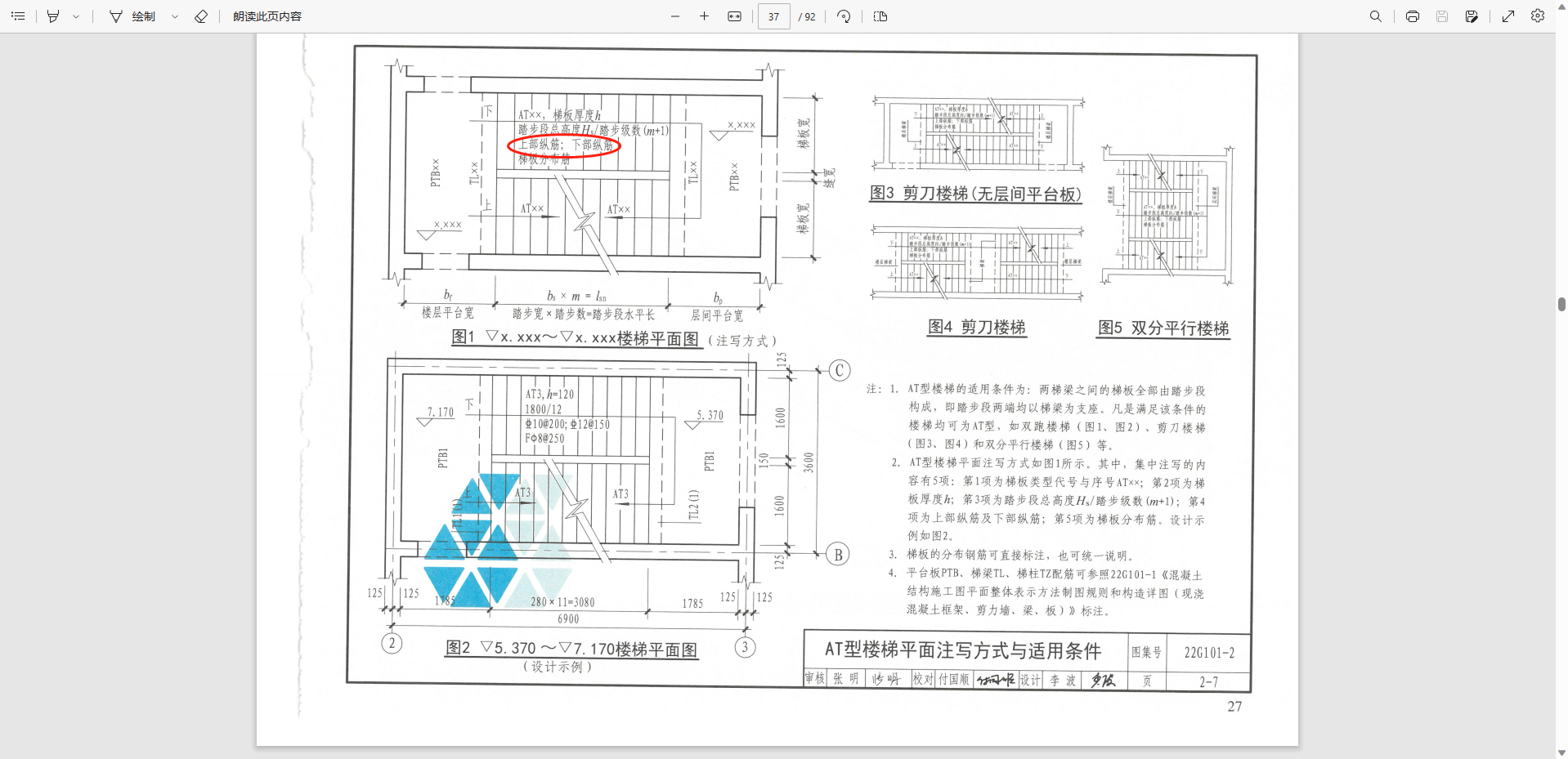 楼梯