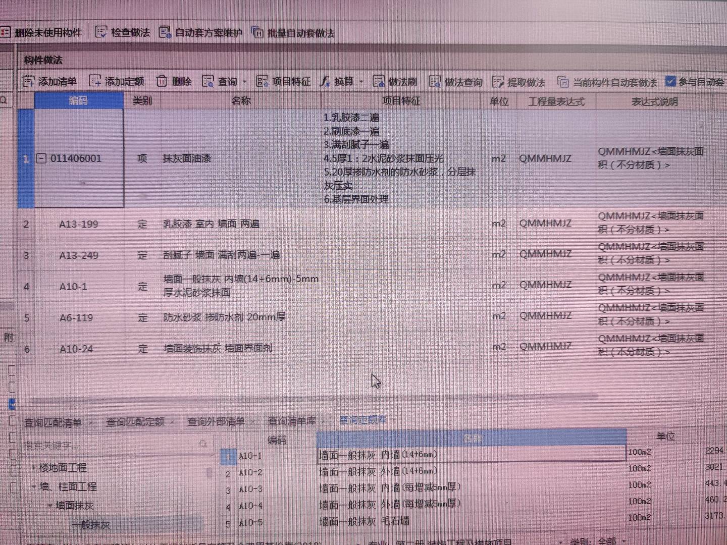 定额