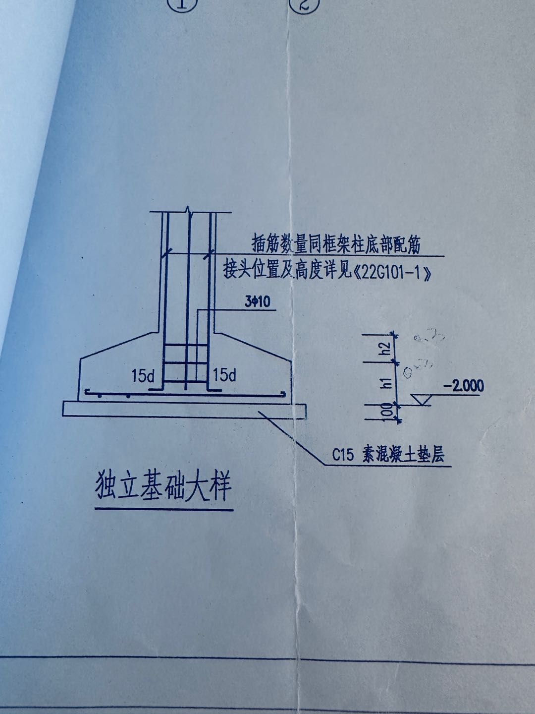 独立基础