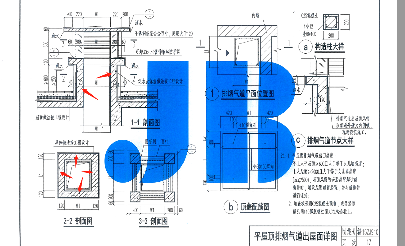 混凝土信息