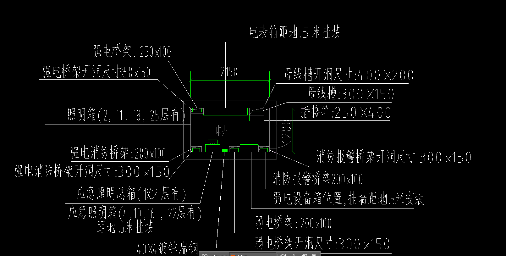 强电桥架