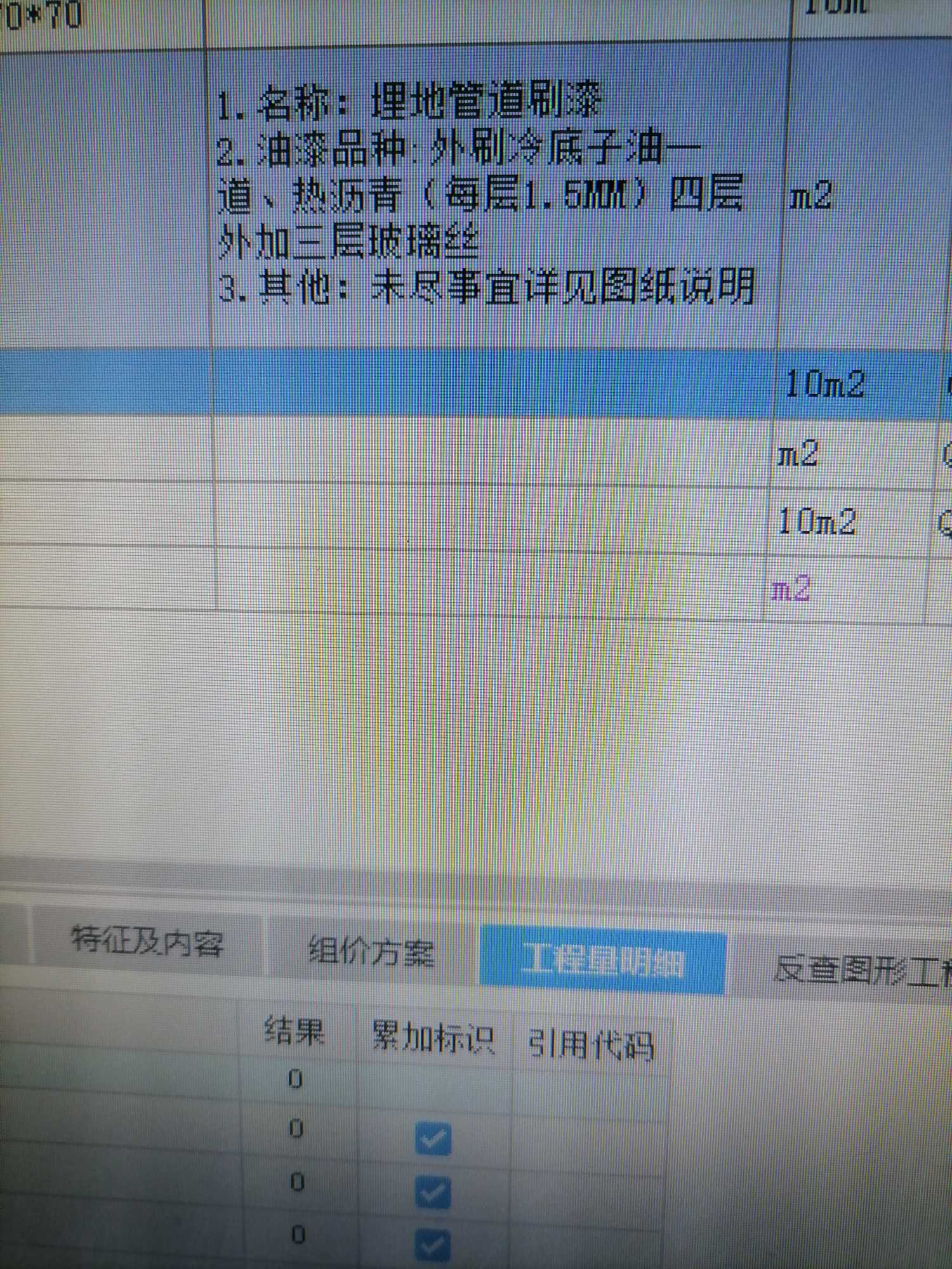刷漆