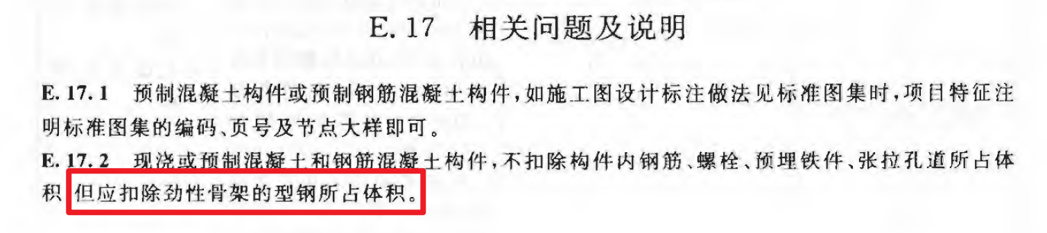 钢结构