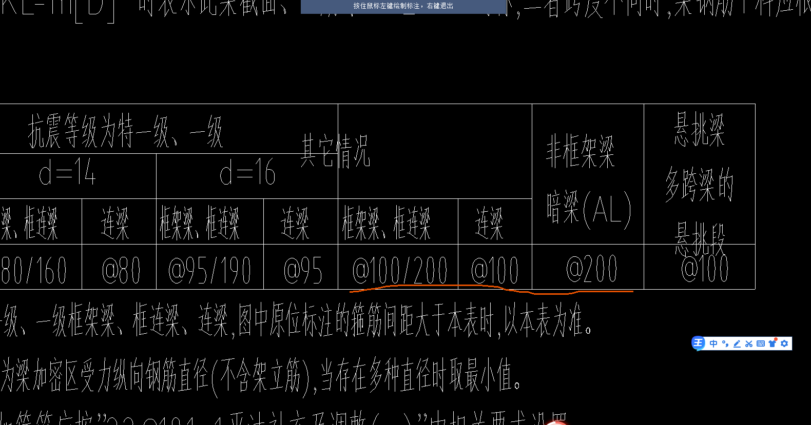 连梁
