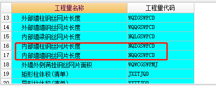 墻柱
