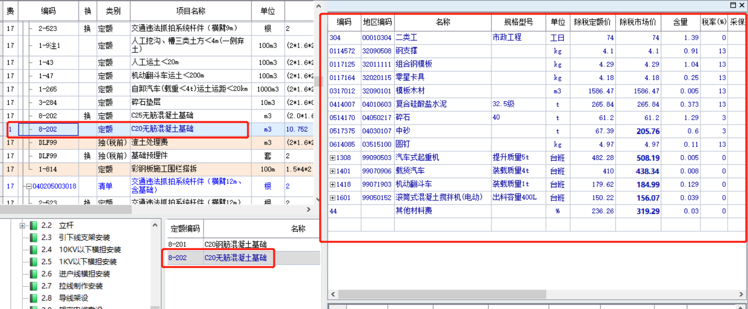 通过软件