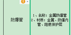 定额