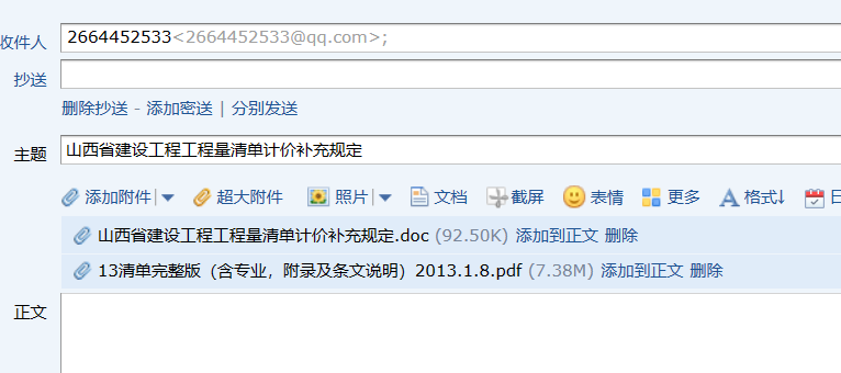 2013清单