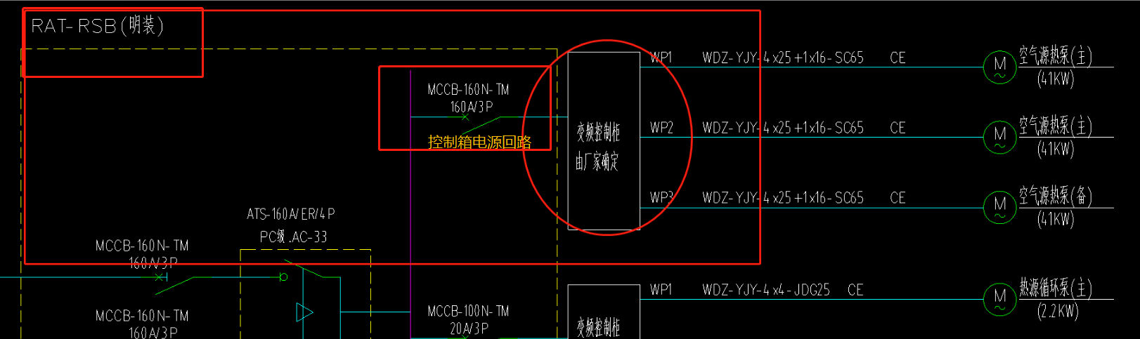 电气系统