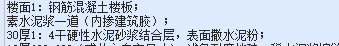 楼地面