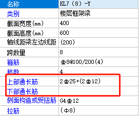 架立筋