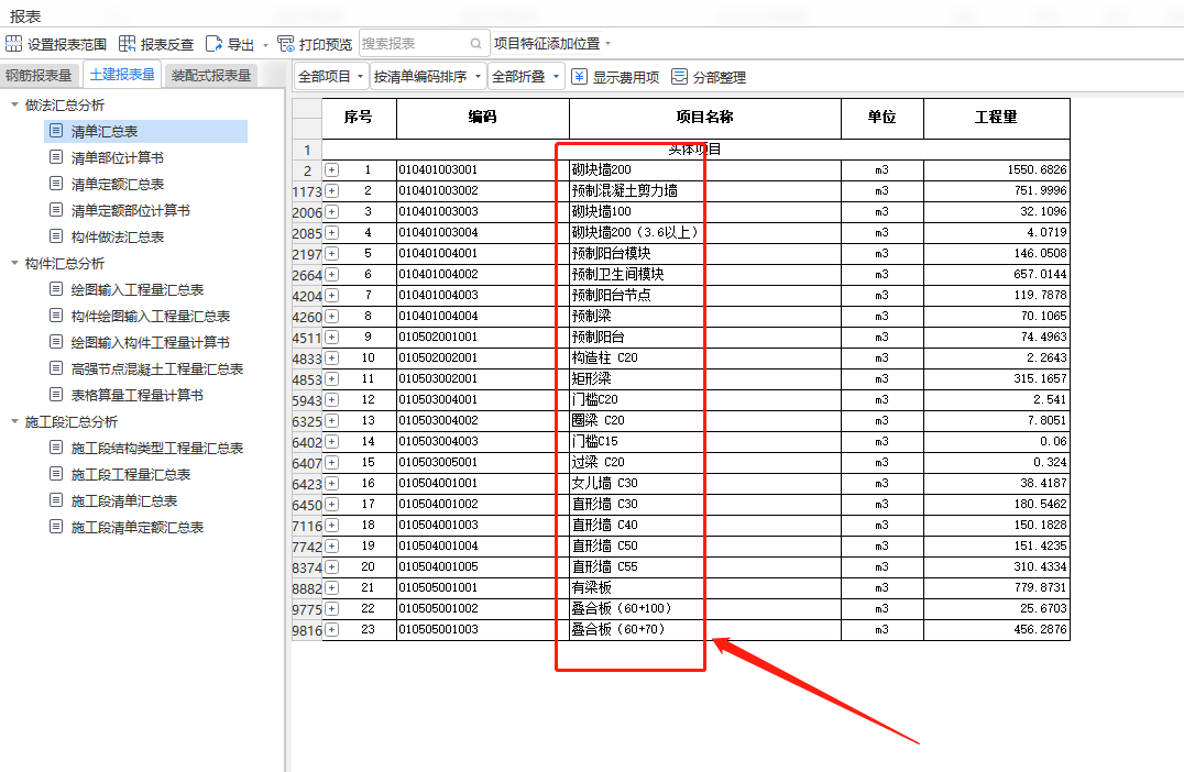 做法刷