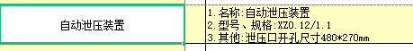 定额