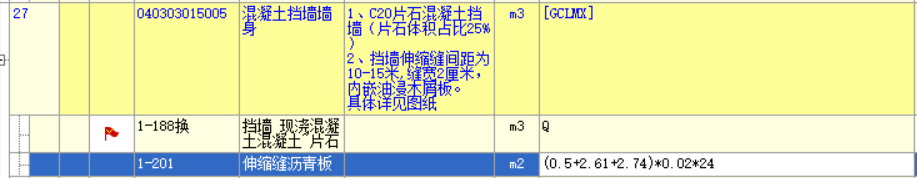 墙长