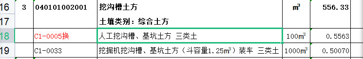 定额