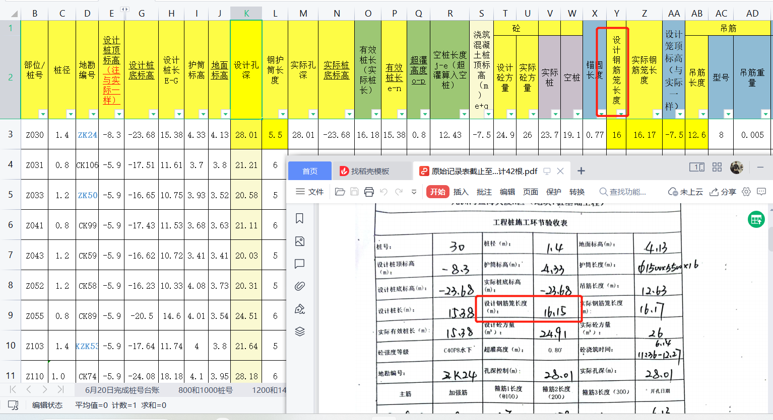 钢筋规格