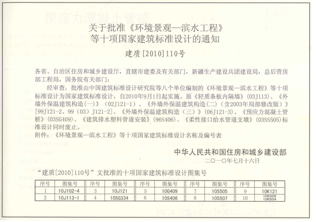 建筑行业快速问答平台-答疑解惑