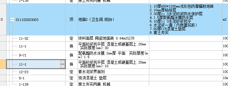 砂浆