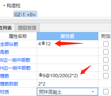 构造柱