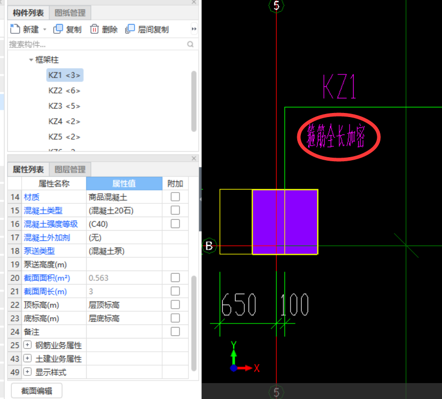 加密软件
