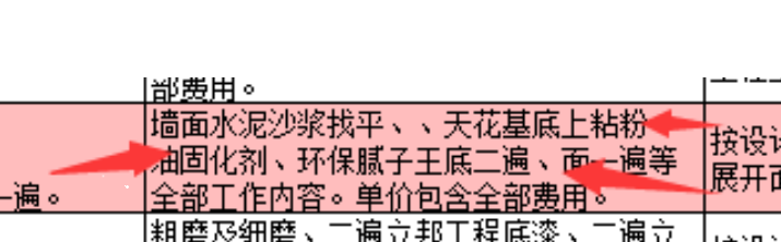定额