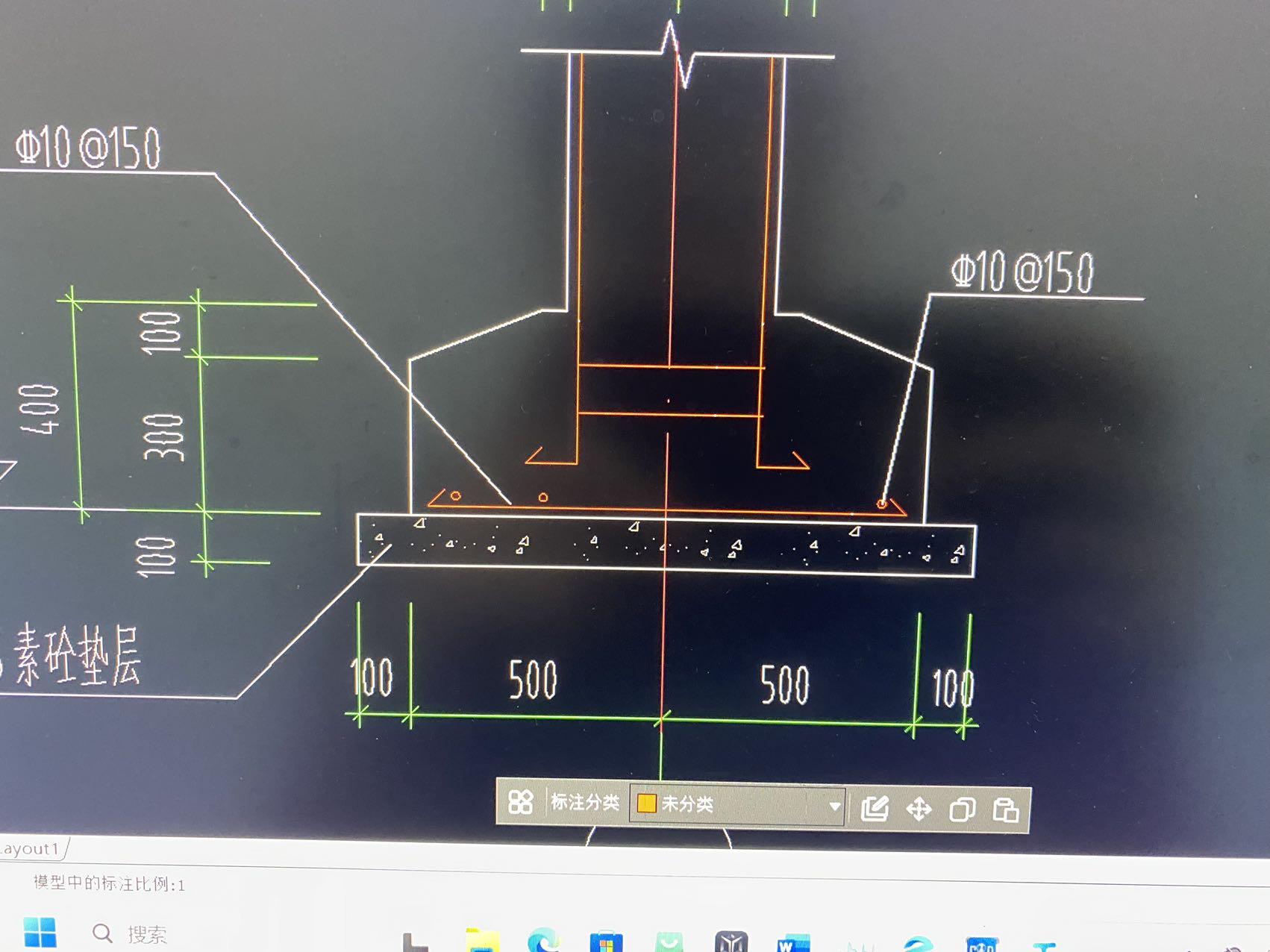 独立基础